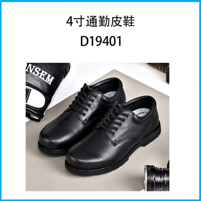 4寸通勤皮鞋D19401