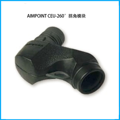 力度仕Aimpoint CEU-260°拐角模塊