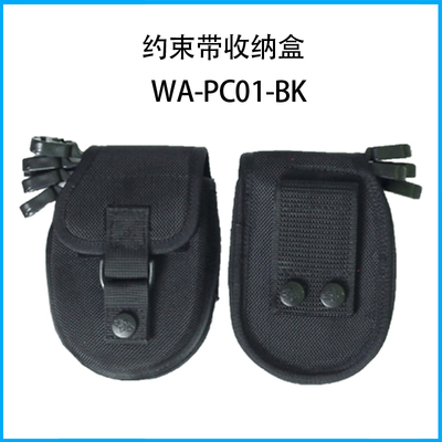 約束帶收納盒WA-PC01-BK