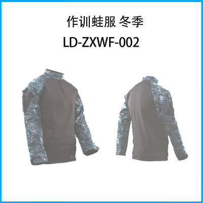 作訓(xùn)蛙服 冬季LD-ZXWF-002