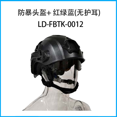 防暴頭盔+ 3 防紅綠藍激光鏡片(無護耳)LD-FBTK-0012