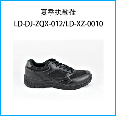 夏季執勤鞋LD-DJ-ZQX-012/LD-XZ-0010
