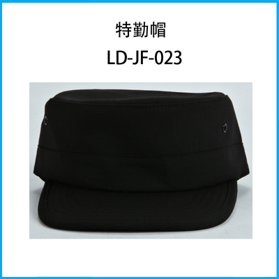 特勤帽LD-JF-023