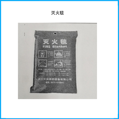 滅火毯