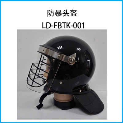 防暴頭盔LD-FBTK-001