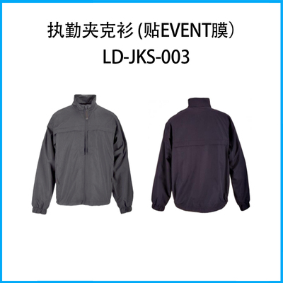 執勤夾克衫 (貼eVent膜）LD-JKS-003