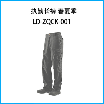 執勤長褲 春夏季LD-ZQCK-001