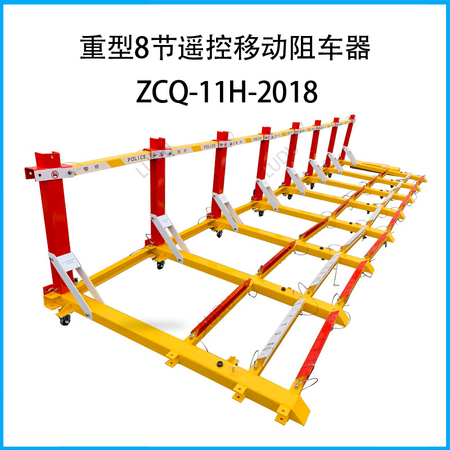 L型便攜式阻車器攔車路障重型8節可拆卸遙控移動