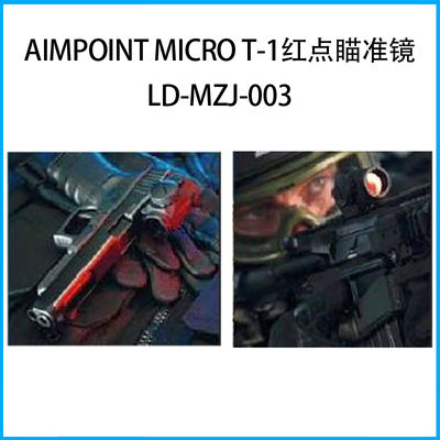 Aimpoint Micro T-1紅點瞄準鏡LD-MZJ-003
