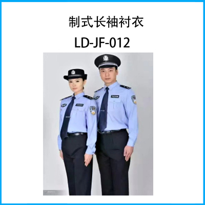 制式長袖襯衣LD-JF-012