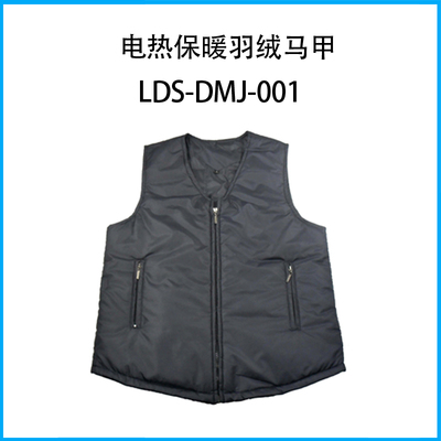 電熱保暖羽絨馬甲LDS-DMJ-001