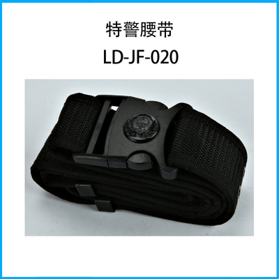 特警腰帶LD-JF-020