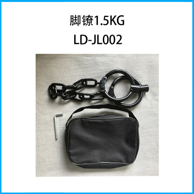 腳鐐1.5kgLD-JL002