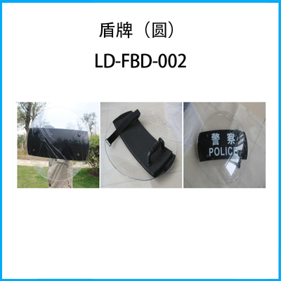 盾牌（圓）LD-FBD-002