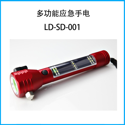 多功能應急手電LD-SD-001