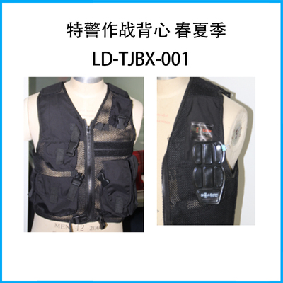特警作戰背心 春夏季LD-TJBX-001