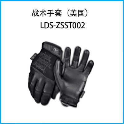 戰(zhàn)術(shù)手套（美國(guó)）LDS-ZSST002