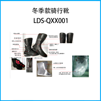 冬季款騎行靴LDS-QXX001