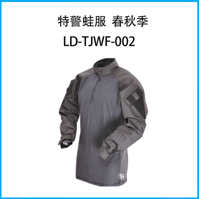 特警蛙服 &nbsp;春秋季LD-TJWF-002