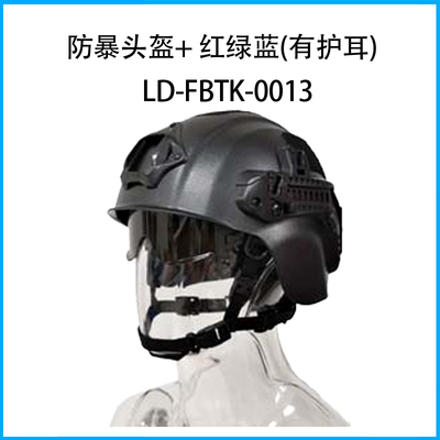 防暴頭盔+ 3 防紅綠藍激光鏡片(有護耳)LD-FBTK-0013