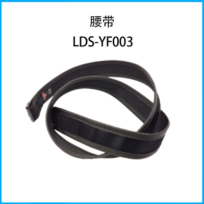 腰帶LDS-YD003
