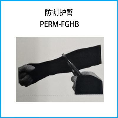 防割護臂PERM-FGHB