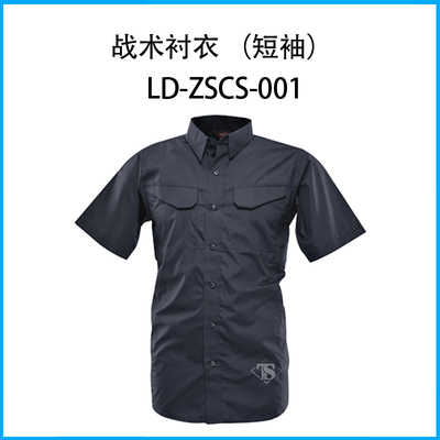 戰術襯衣 （短袖）LD-ZSCS-001