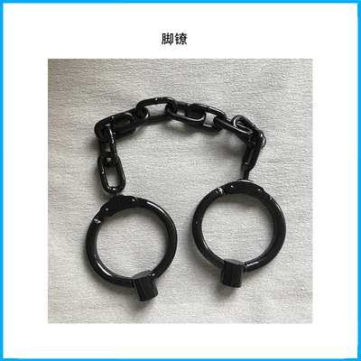 腳鐐LD-JL002