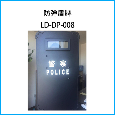 防彈盾牌LD-DP-008
