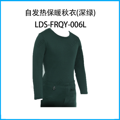 自發熱保暖秋衣(綠)LDS-WKK-005-1綠