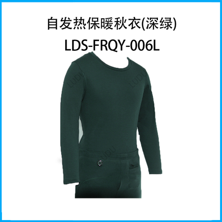 自發熱保暖秋衣(綠)LDS-WKK-005-1綠