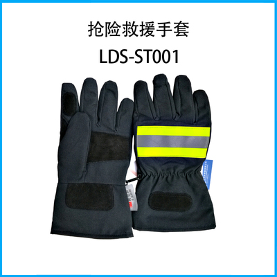 搶險救援手套LDS-ST001