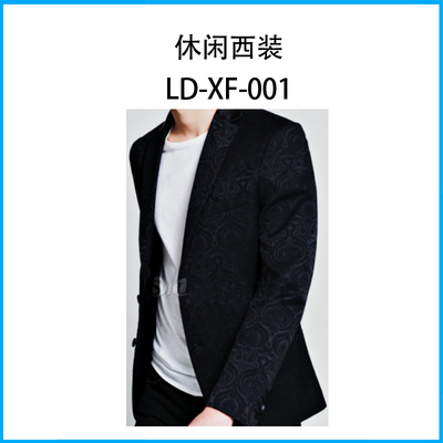 休閑西裝LD-XF-001