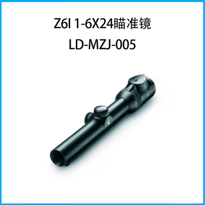 Z6i 1-6x24瞄準鏡LD-MZJ-005