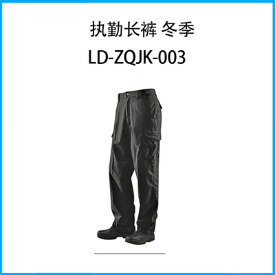 執(zhí)勤長(zhǎng)褲 冬季LD-ZQJK-003