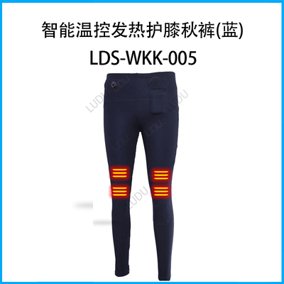智能溫控發熱護膝秋褲(含充電寶) LDS-WKK-005