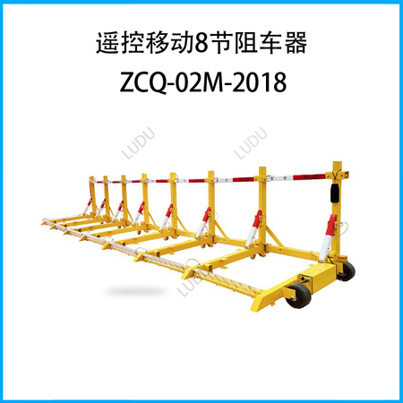 L型便攜式阻車器攔車路障可拆卸遙控移動8節