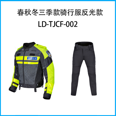 春秋冬三季款騎行服反光款LD-QXFGF-001