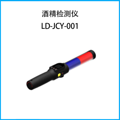 酒精檢測儀LD-JCY-001