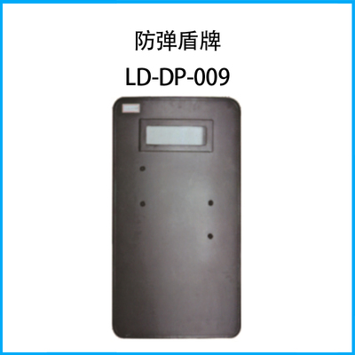 防彈盾牌LD-DP-009
