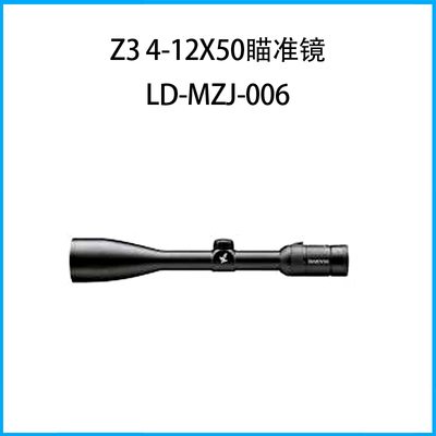 Z3 4-12x50瞄準鏡LD-MZJ-006
