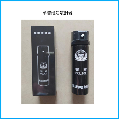 單警催淚噴射器
